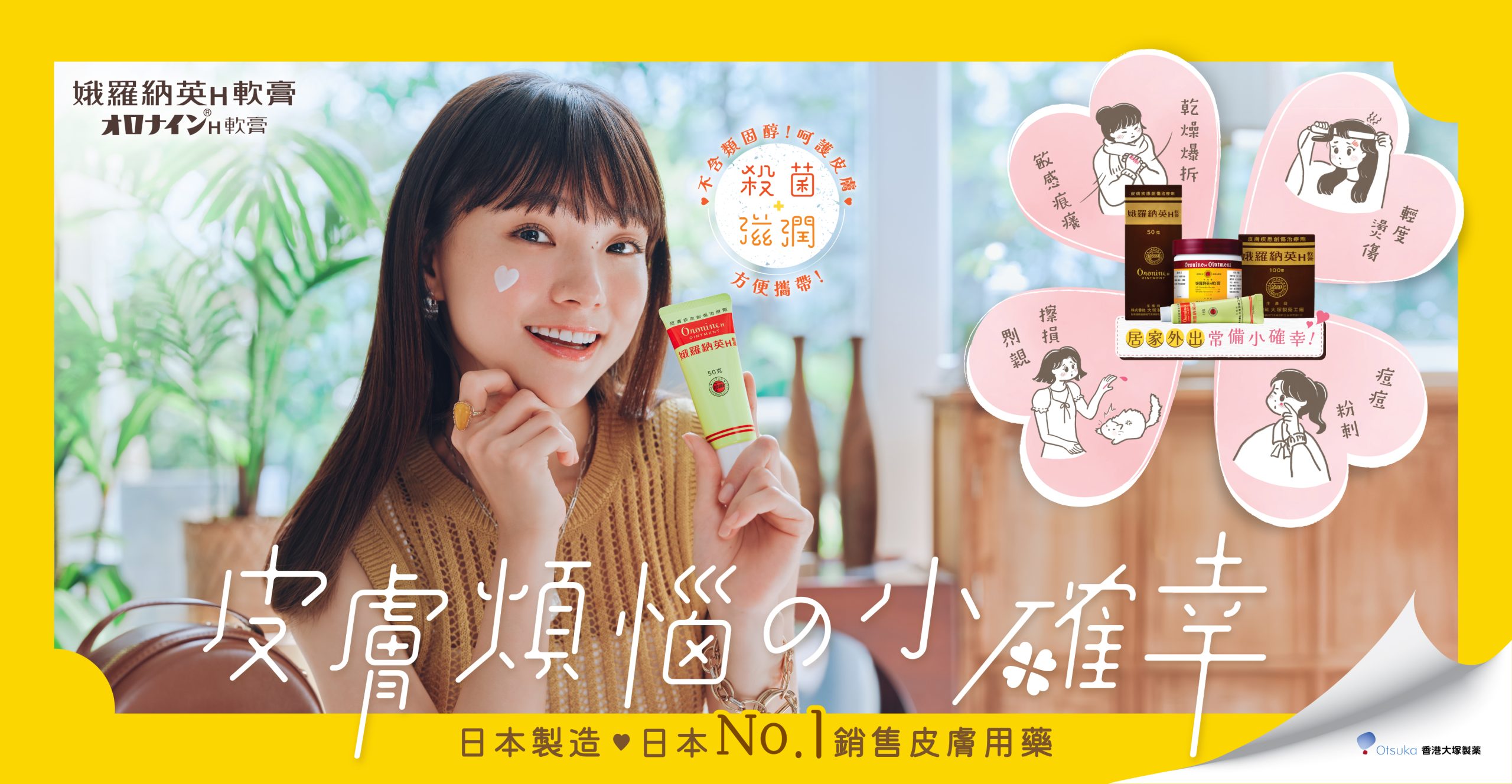 OH_All season_1920x980