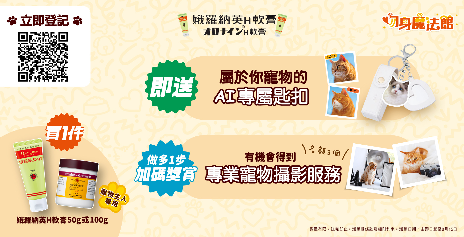 OH_MSS_WEbsite banner_1920x980-01