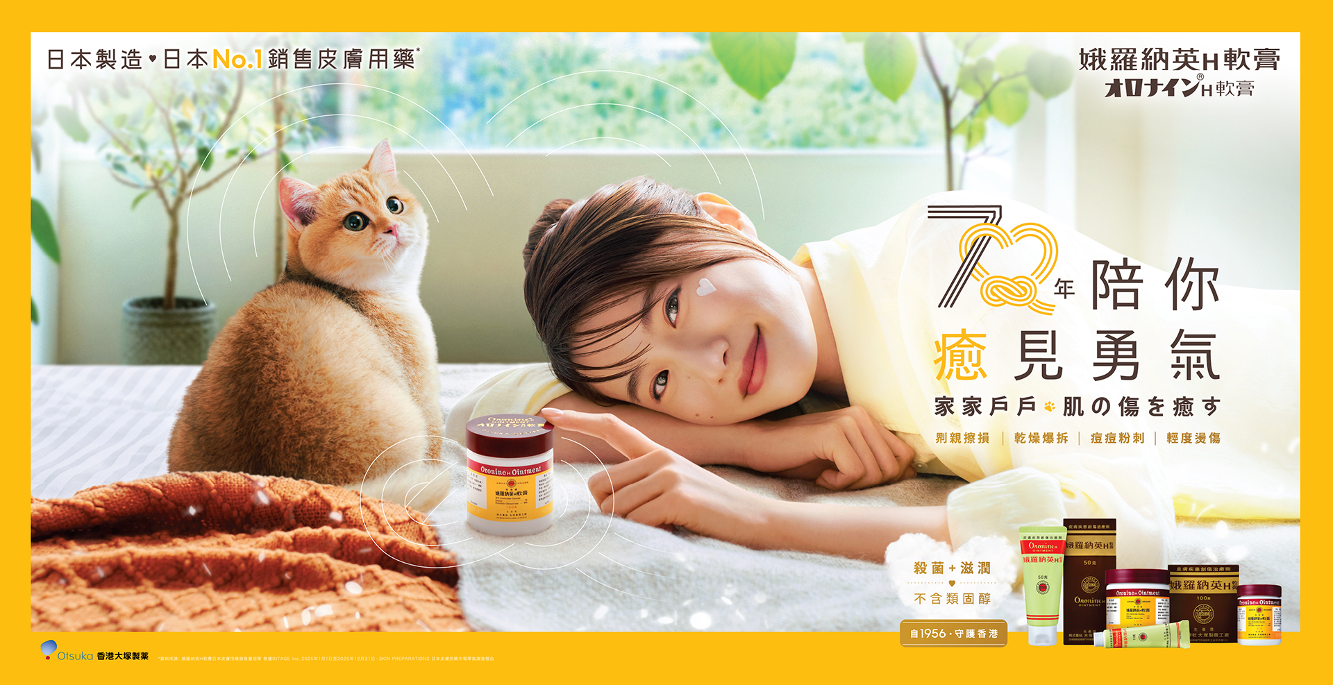 OH_70th-100g_Web_Scrolling_1920x980